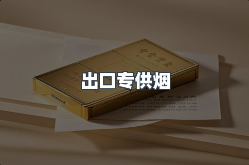 越南香烟系列
